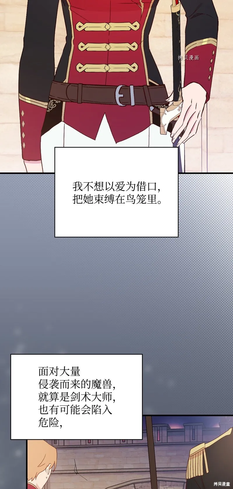 第90话 第52页