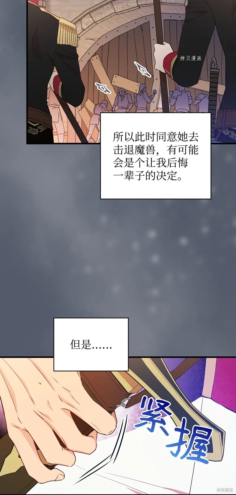 第90话 第53页