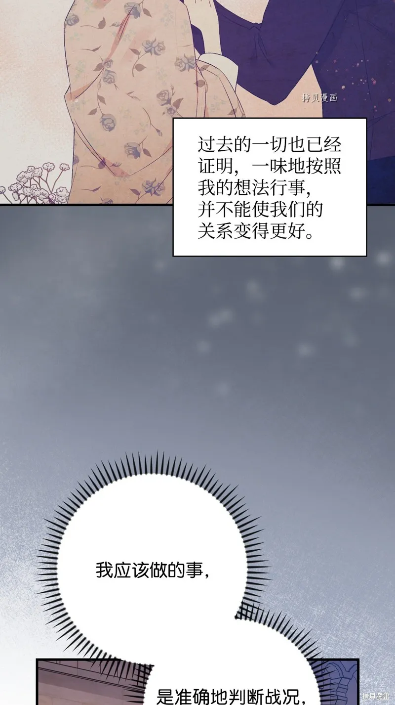 第90话 第55页