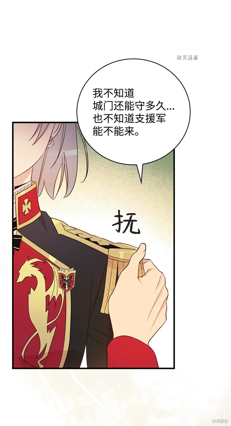 第90话 第58页