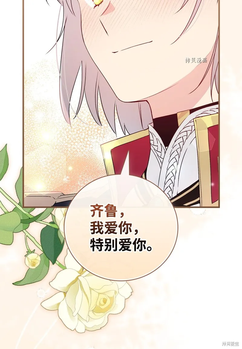 第90话 第62页