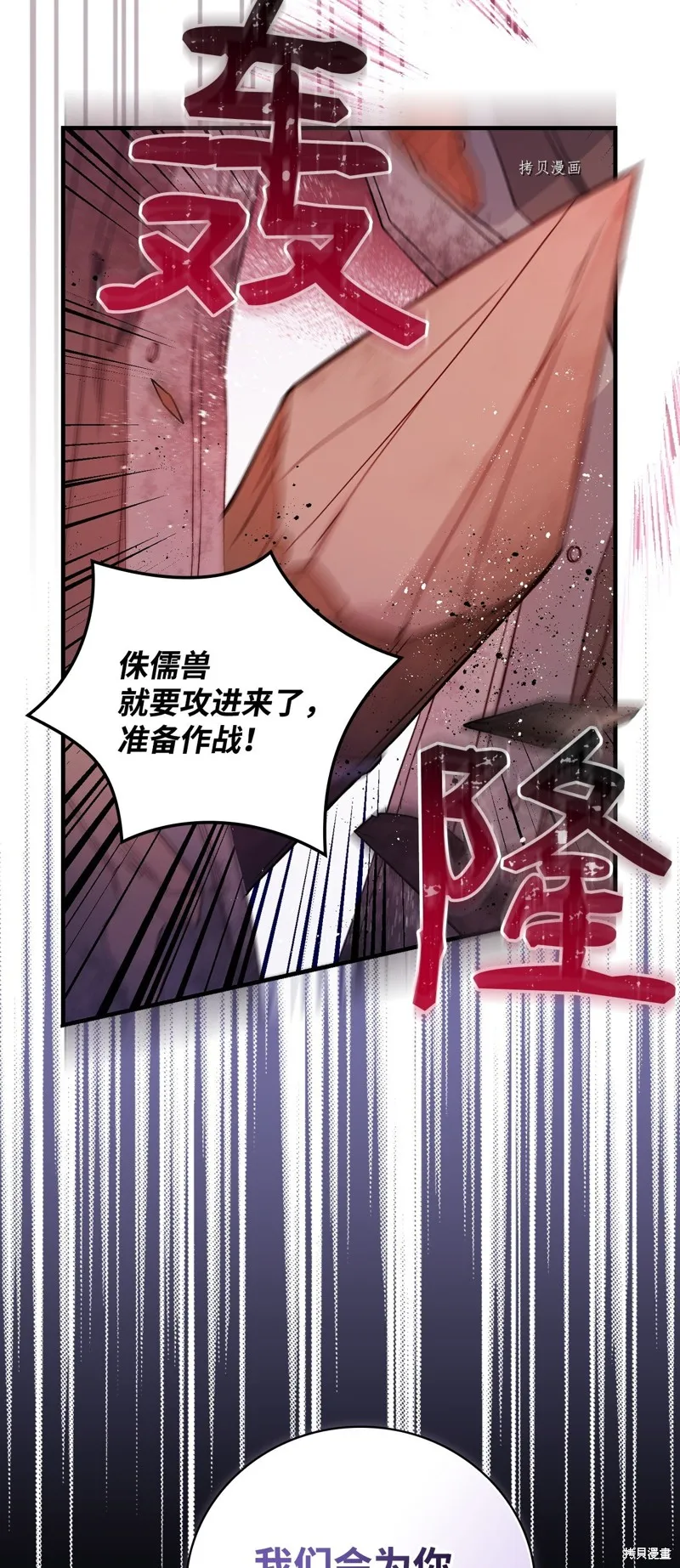 第90话 第70页
