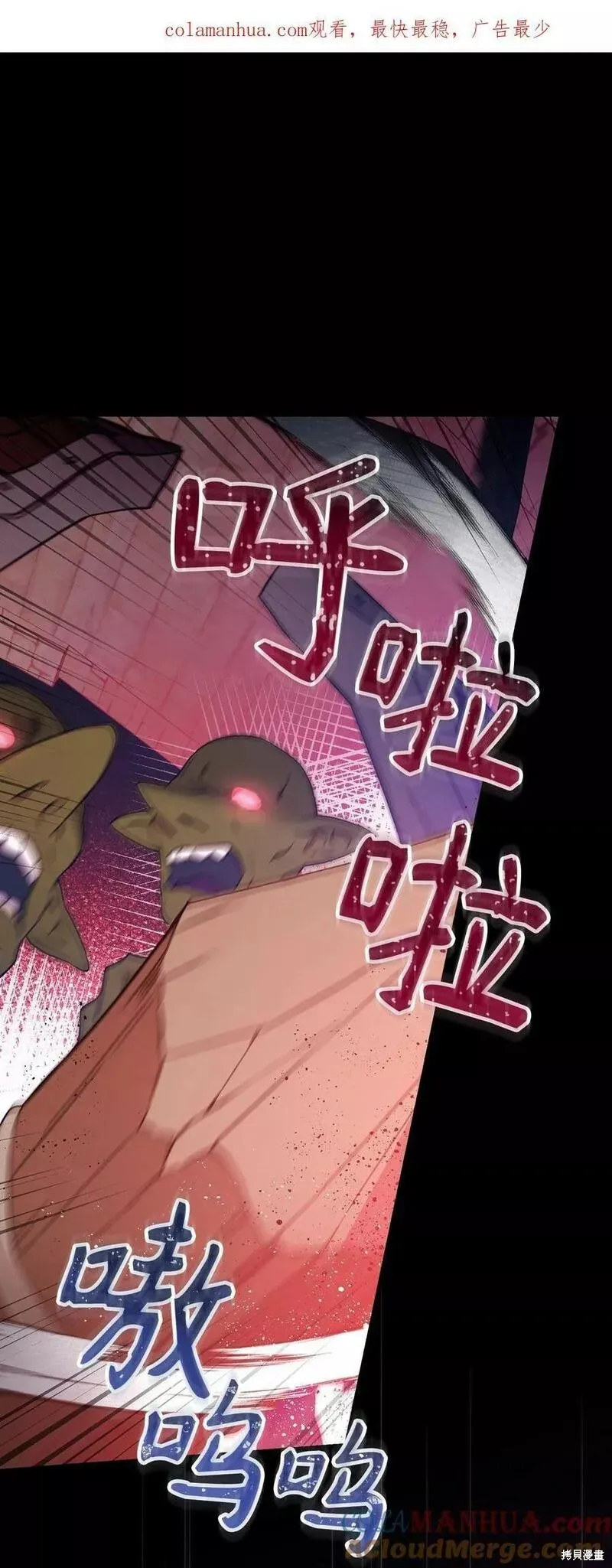 第91话 第1页
