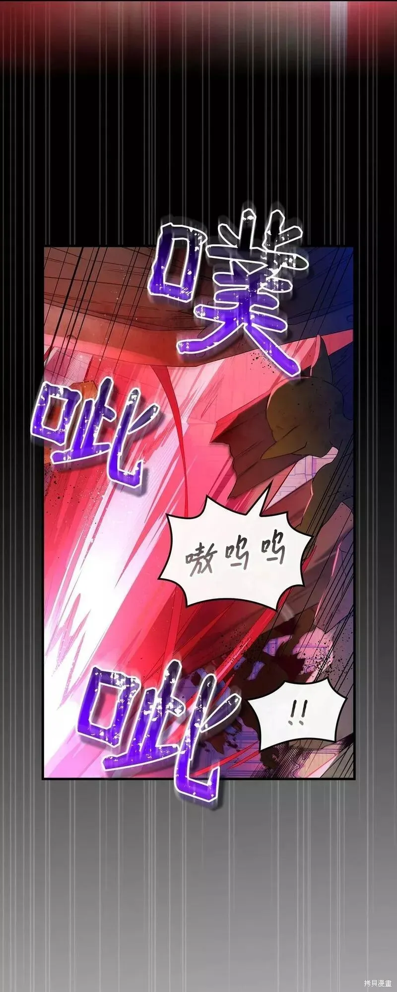 第91话 第5页