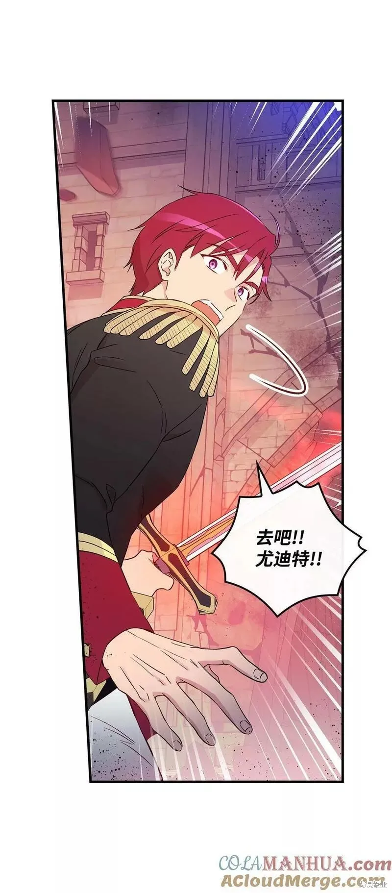 第91话 第7页