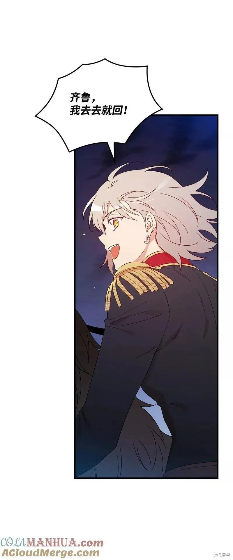 第91话 第10页
