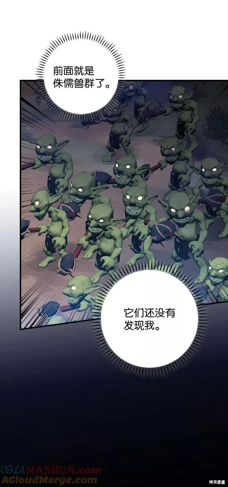 第91话 第19页