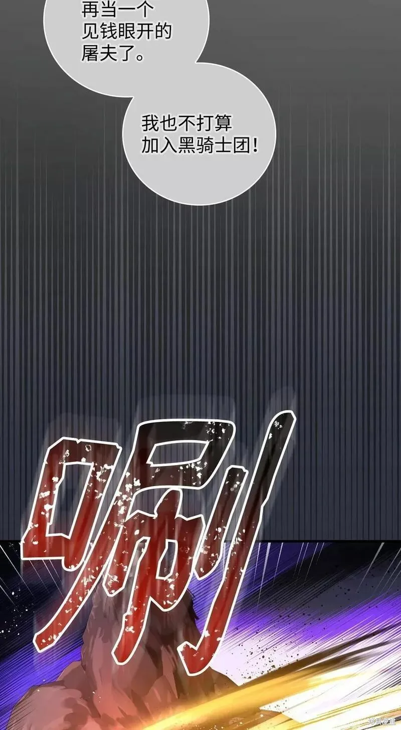 第91话 第54页