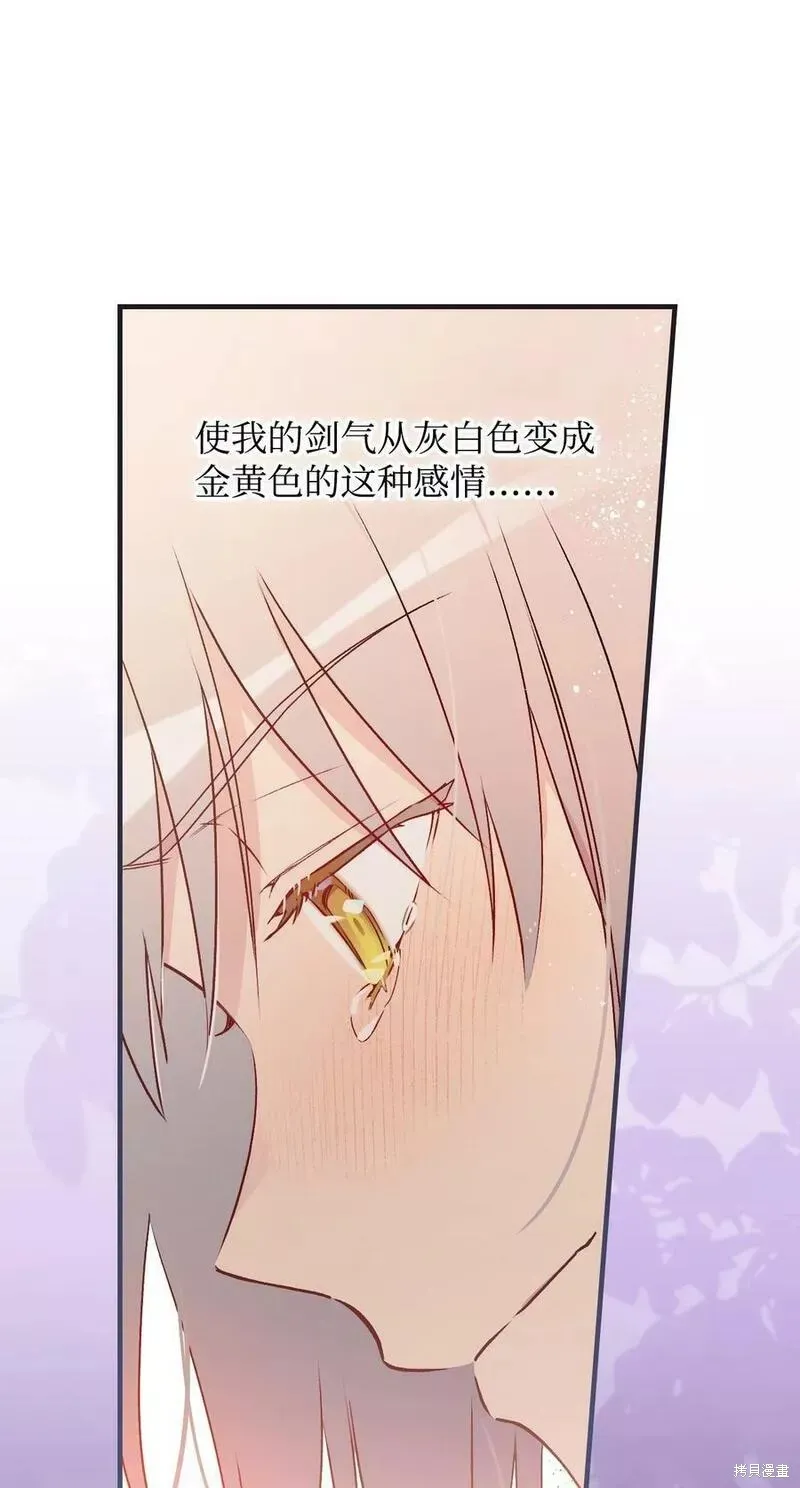 第91话 第66页