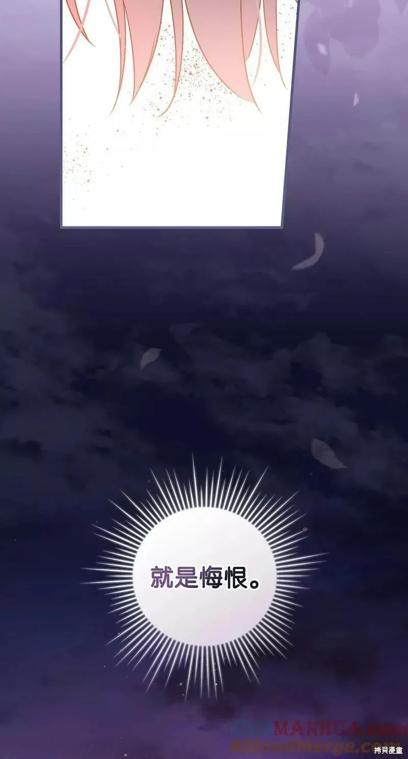 第91话 第67页