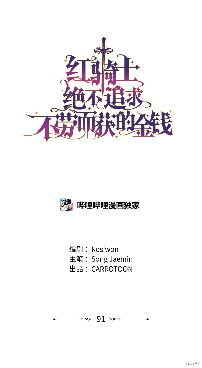 第92话 第14页