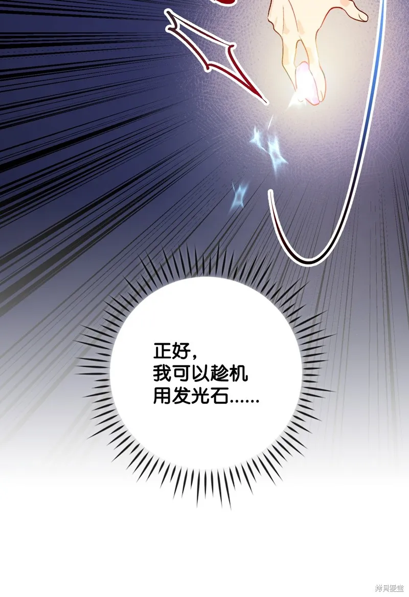 第92话 第21页