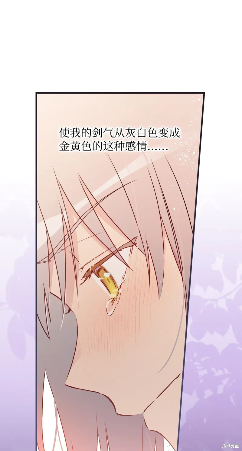 第92话 第66页