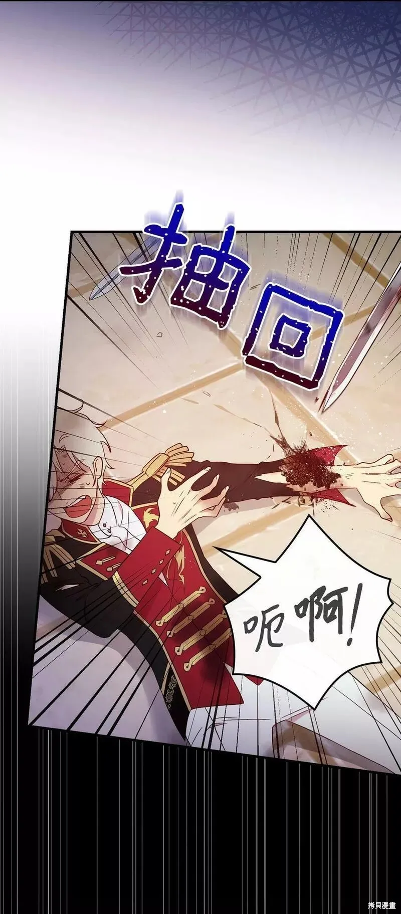第93话 第6页
