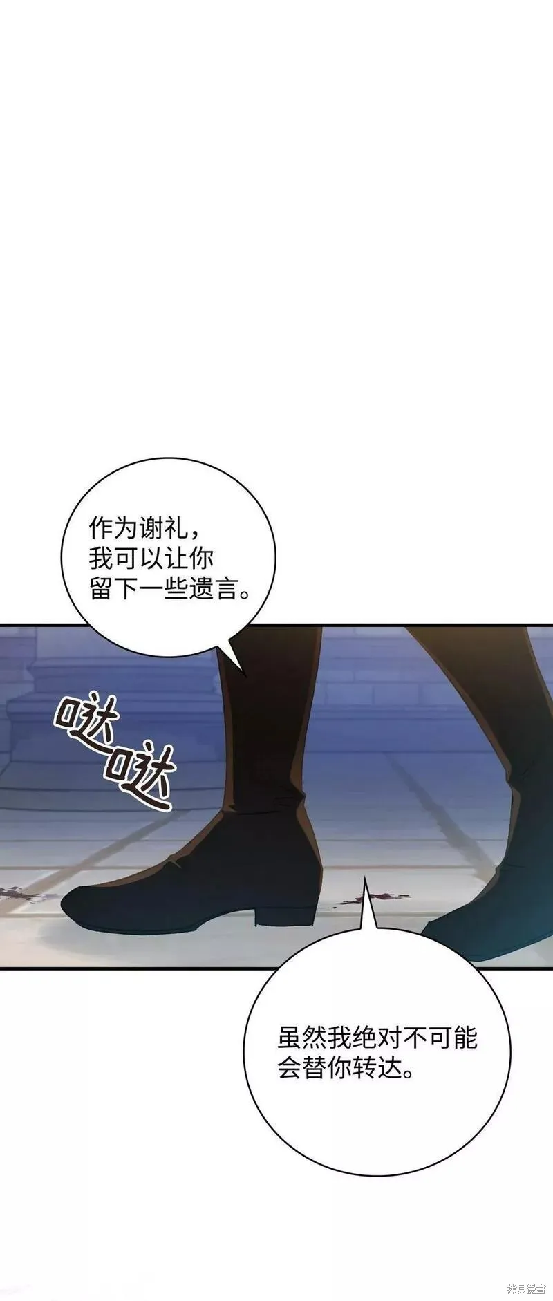 第93话 第18页