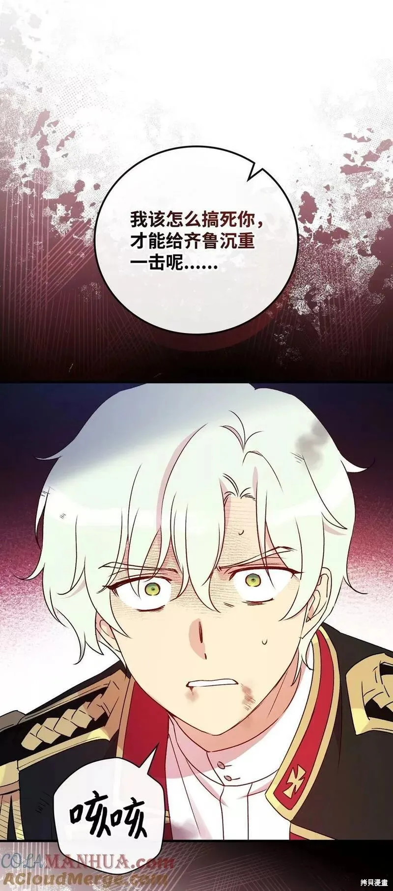 第93话 第19页