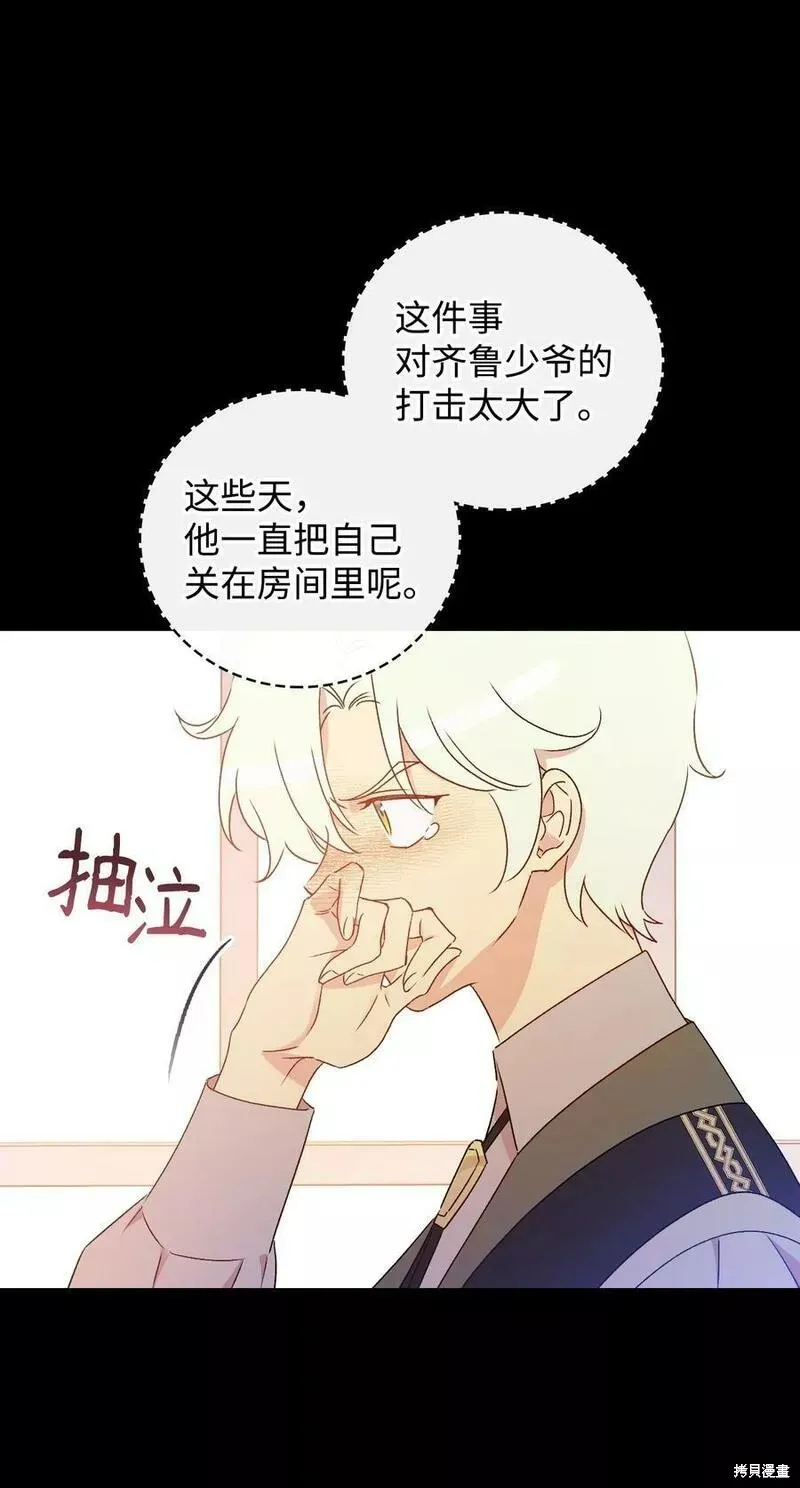 第93话 第24页