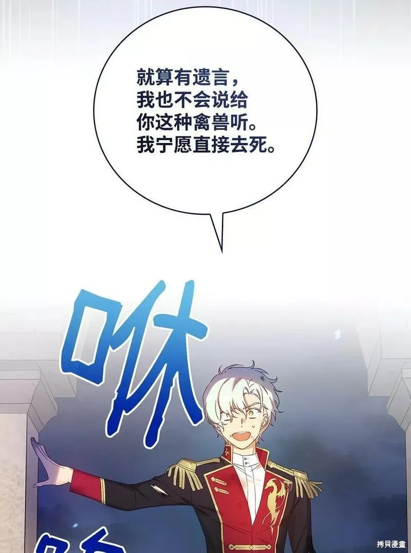 第93话 第44页