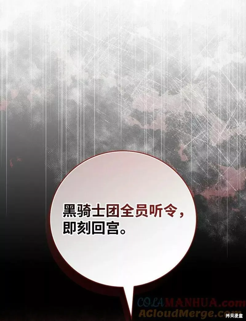 第93话 第76页