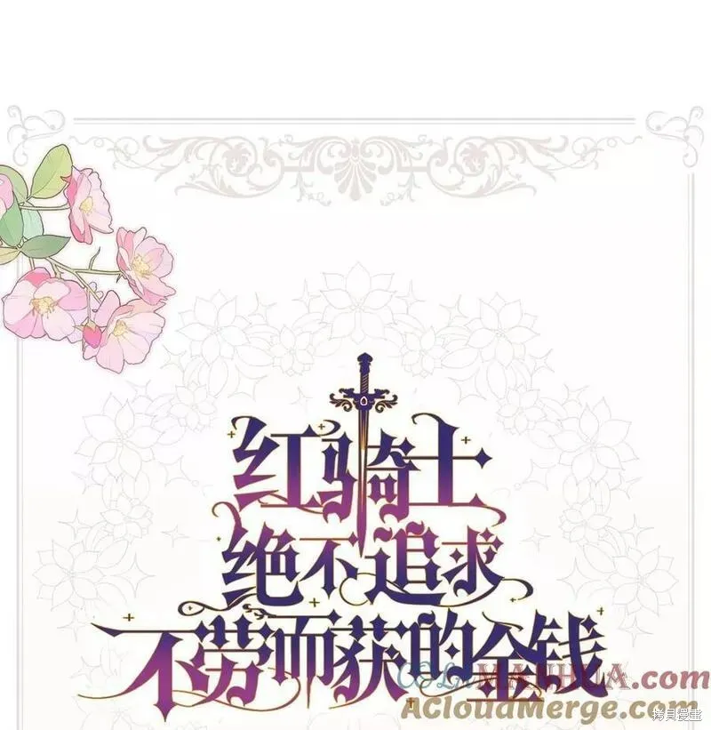 第93话 第79页