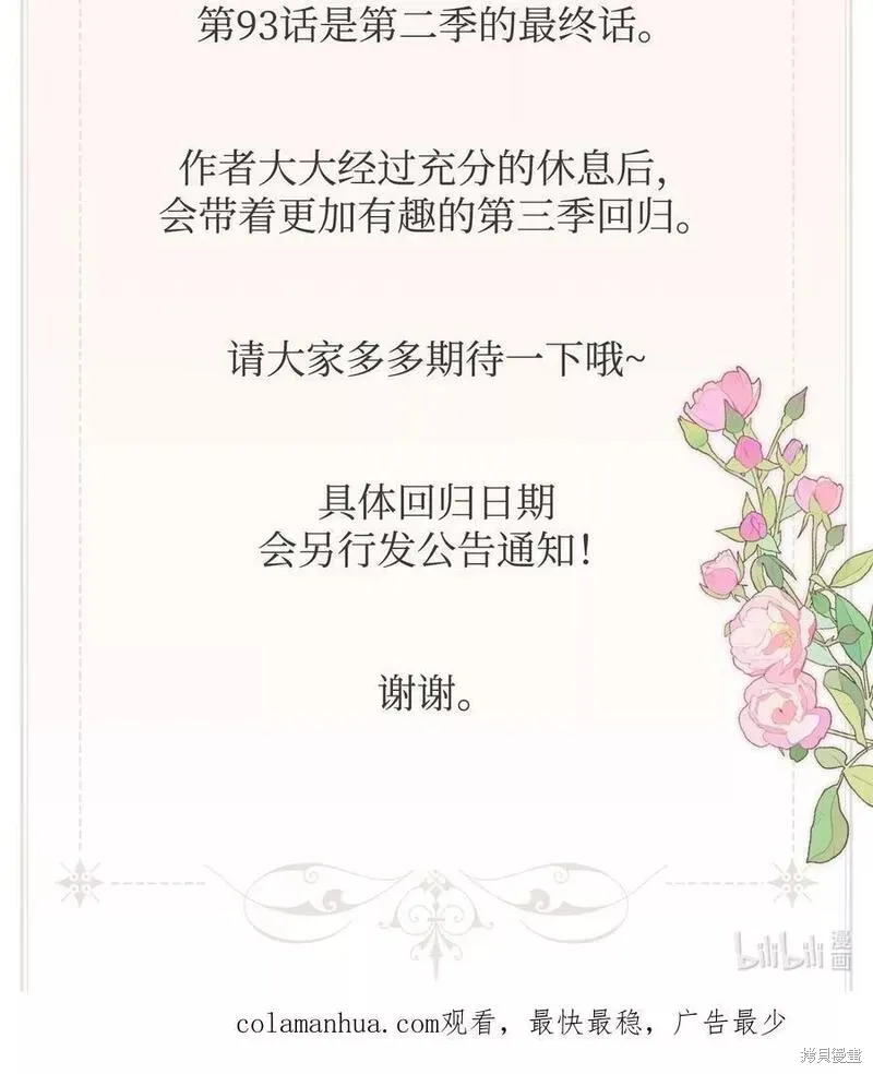 第93话 第81页