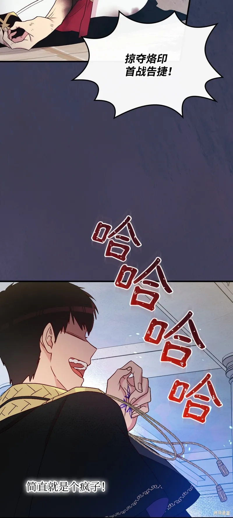 第94话 第9页