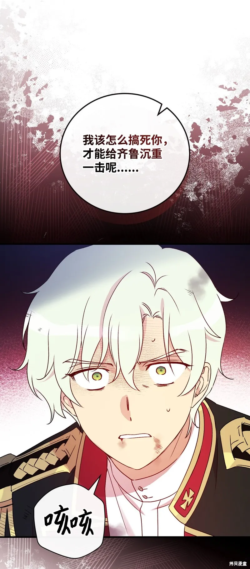 第94话 第19页