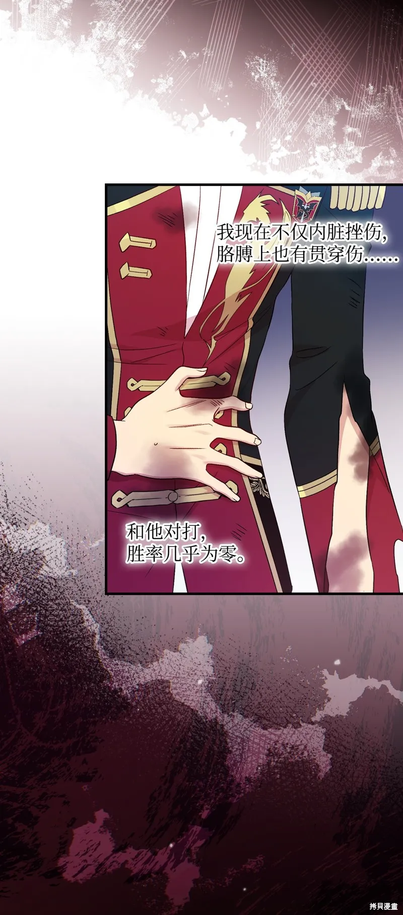 第94话 第20页