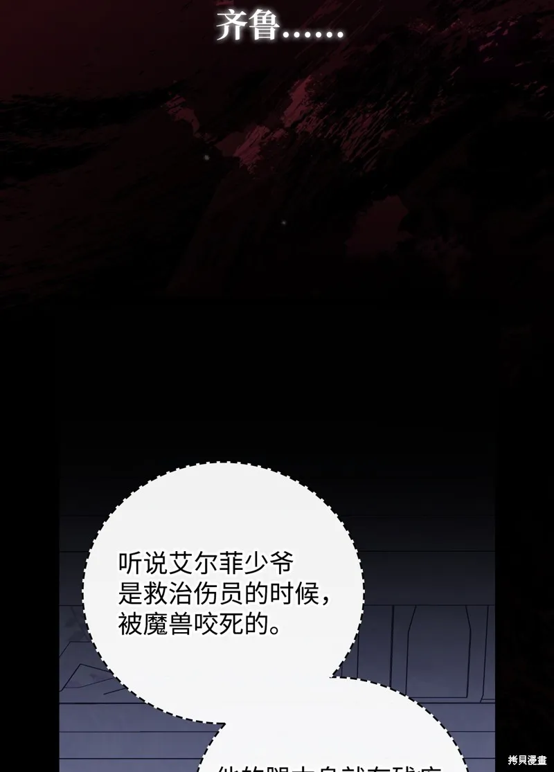 第94话 第21页