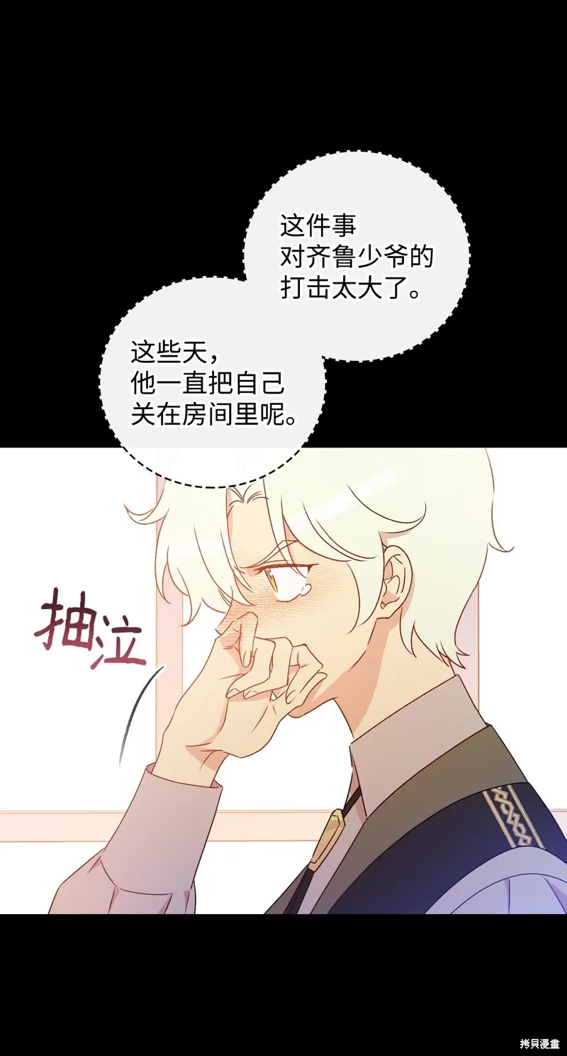 第94话 第24页