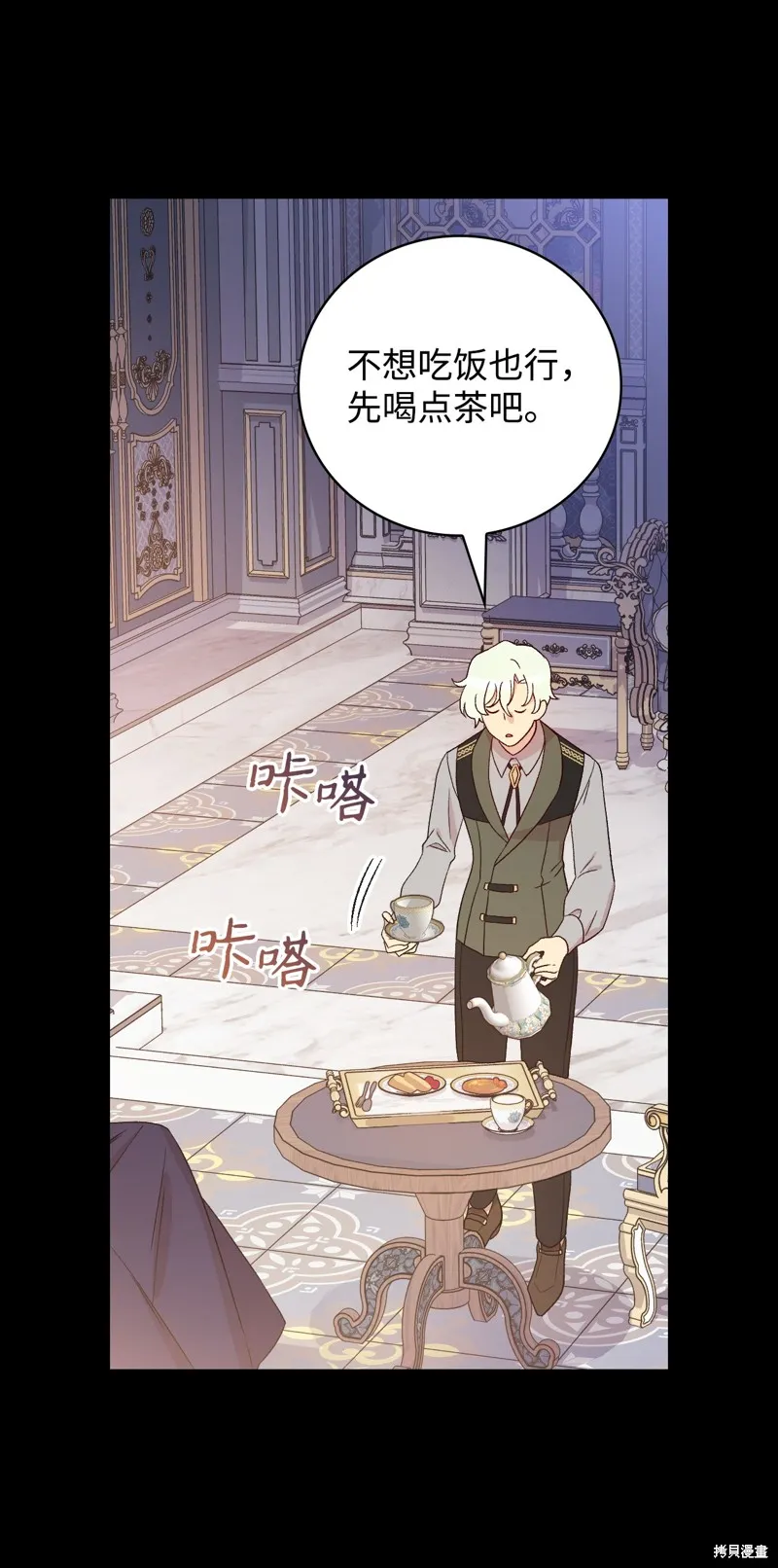 第94话 第29页