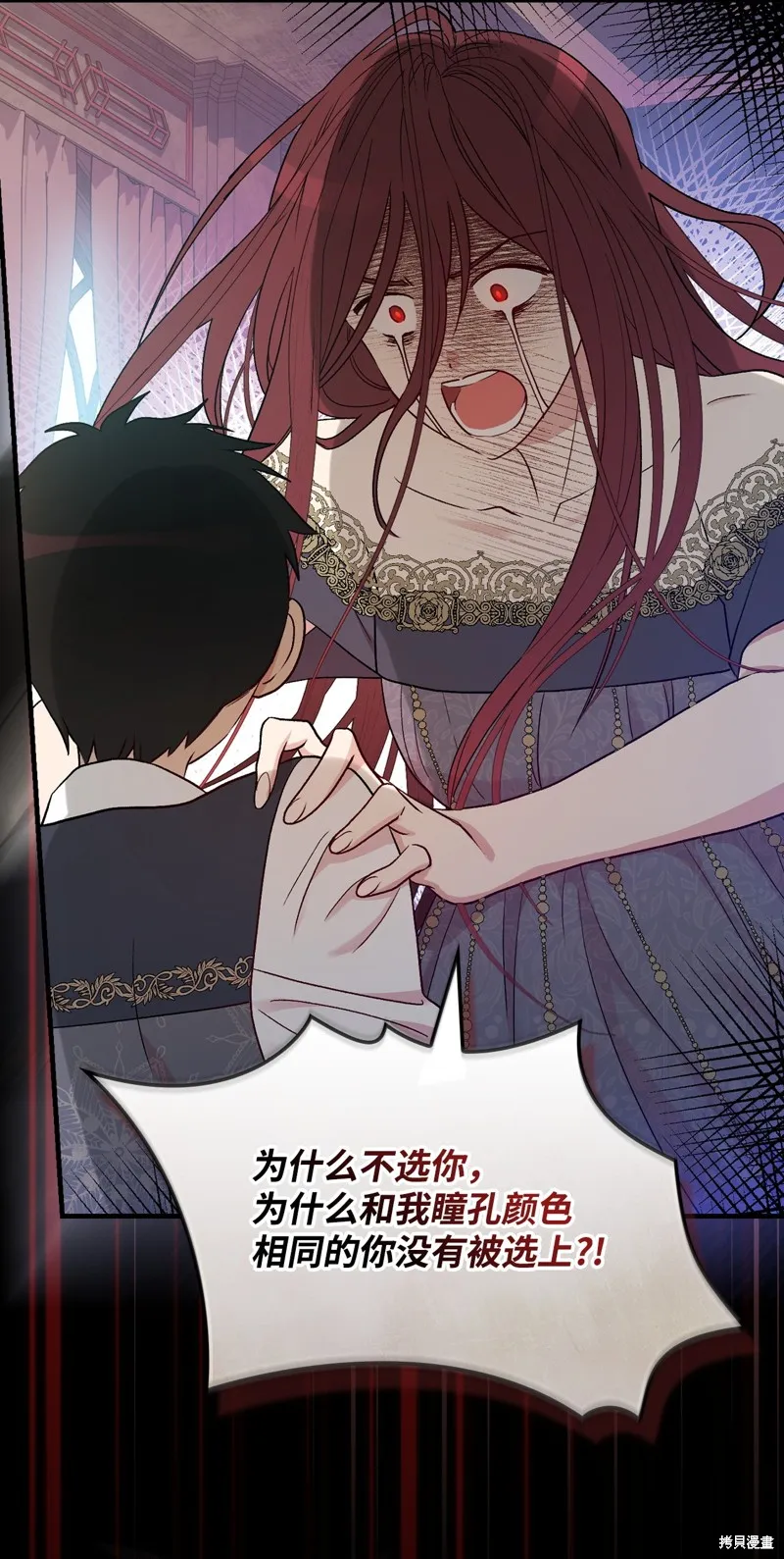 第94话 第62页