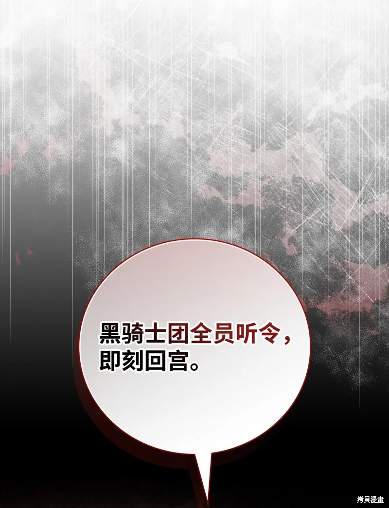 第94话 第76页