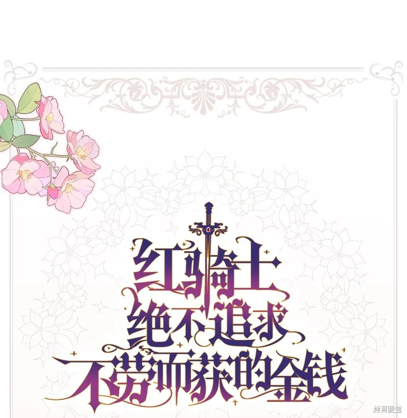 第94话 第79页
