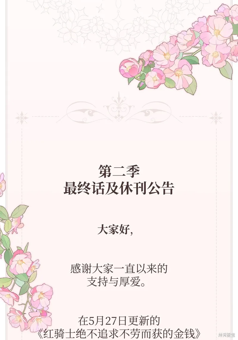 第94话 第80页