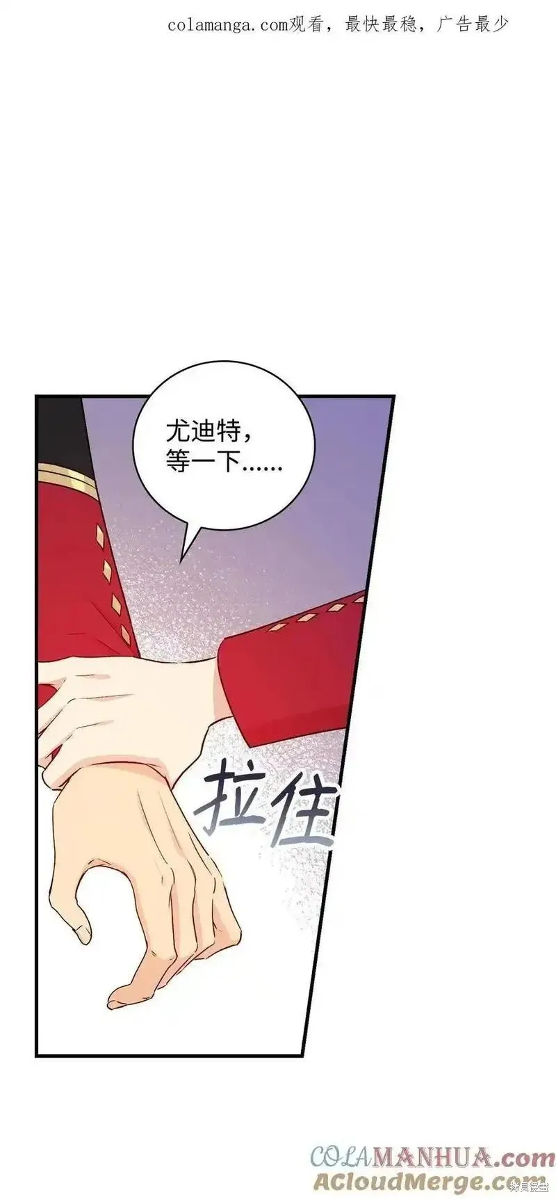 第96话 第1页