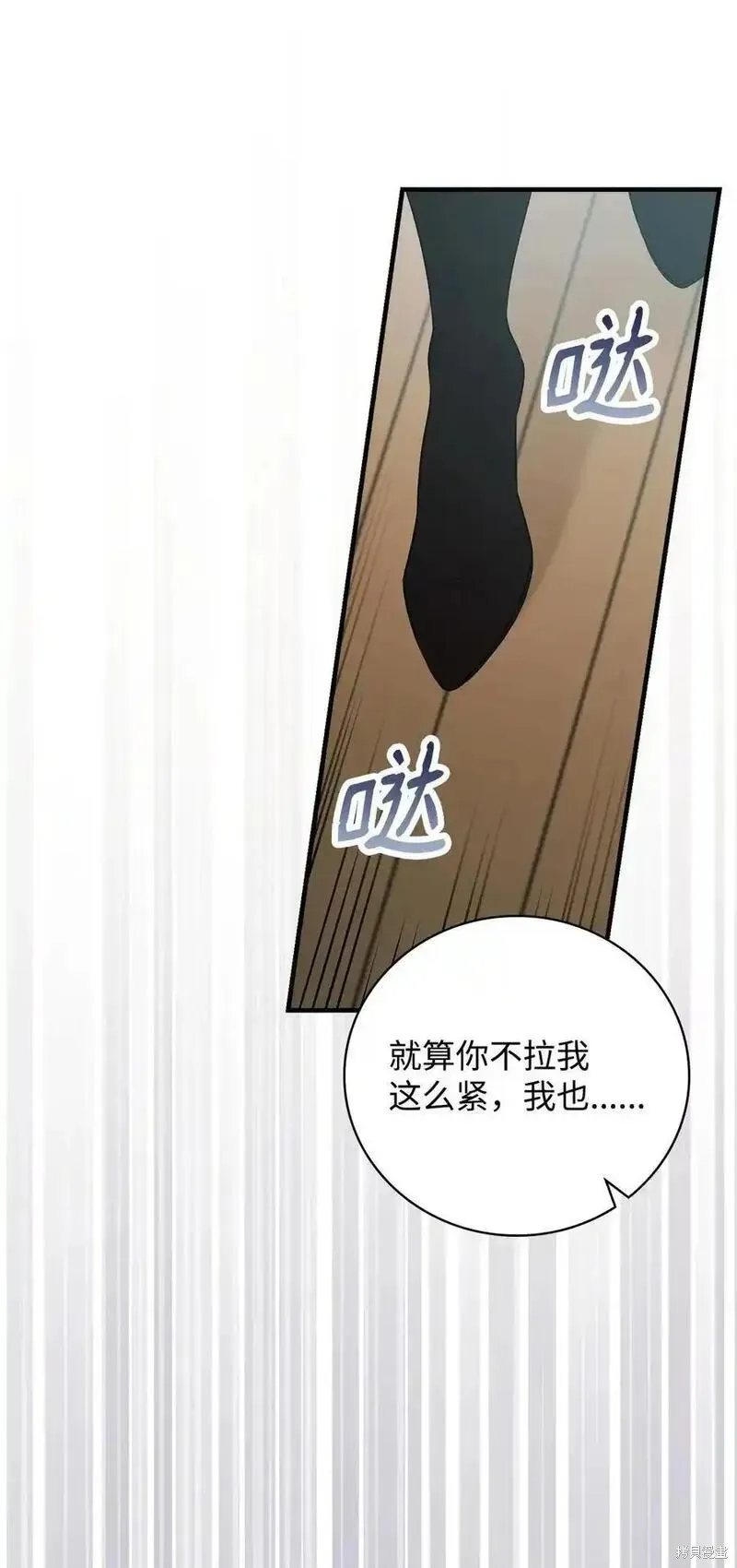 第96话 第2页