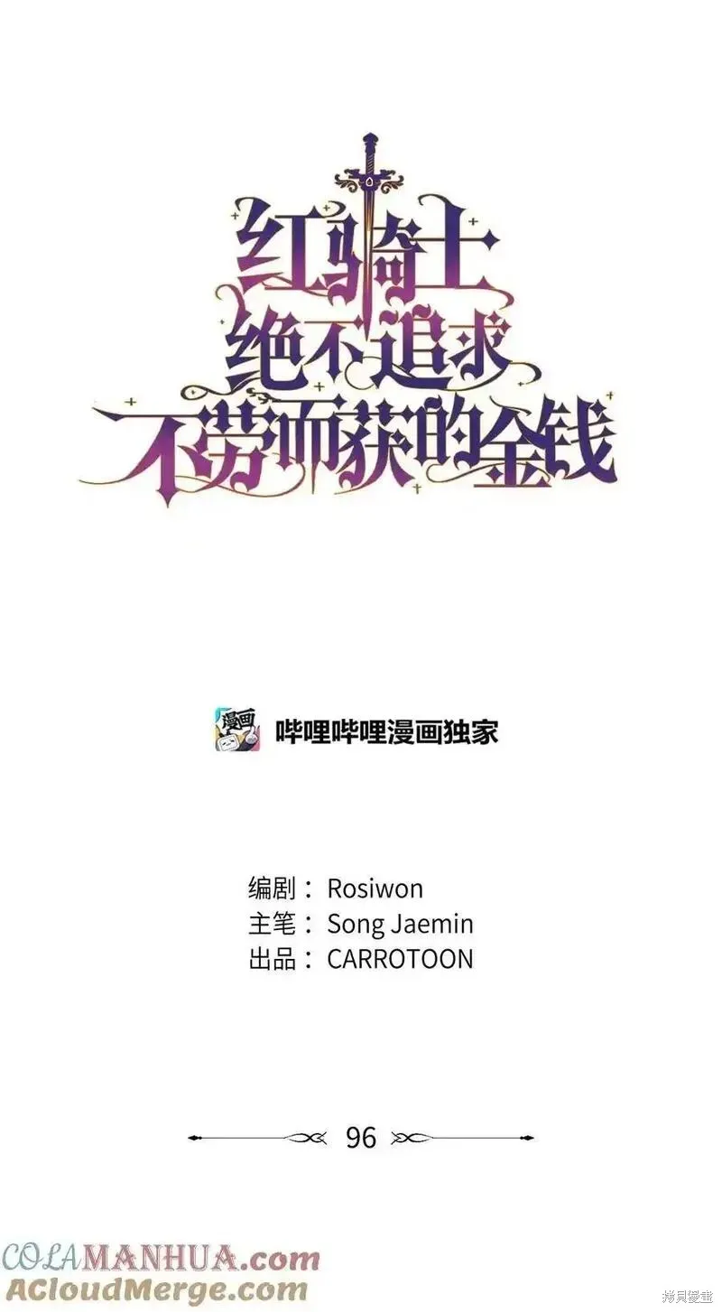 第96话 第7页