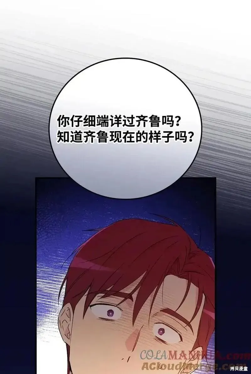 第96话 第10页