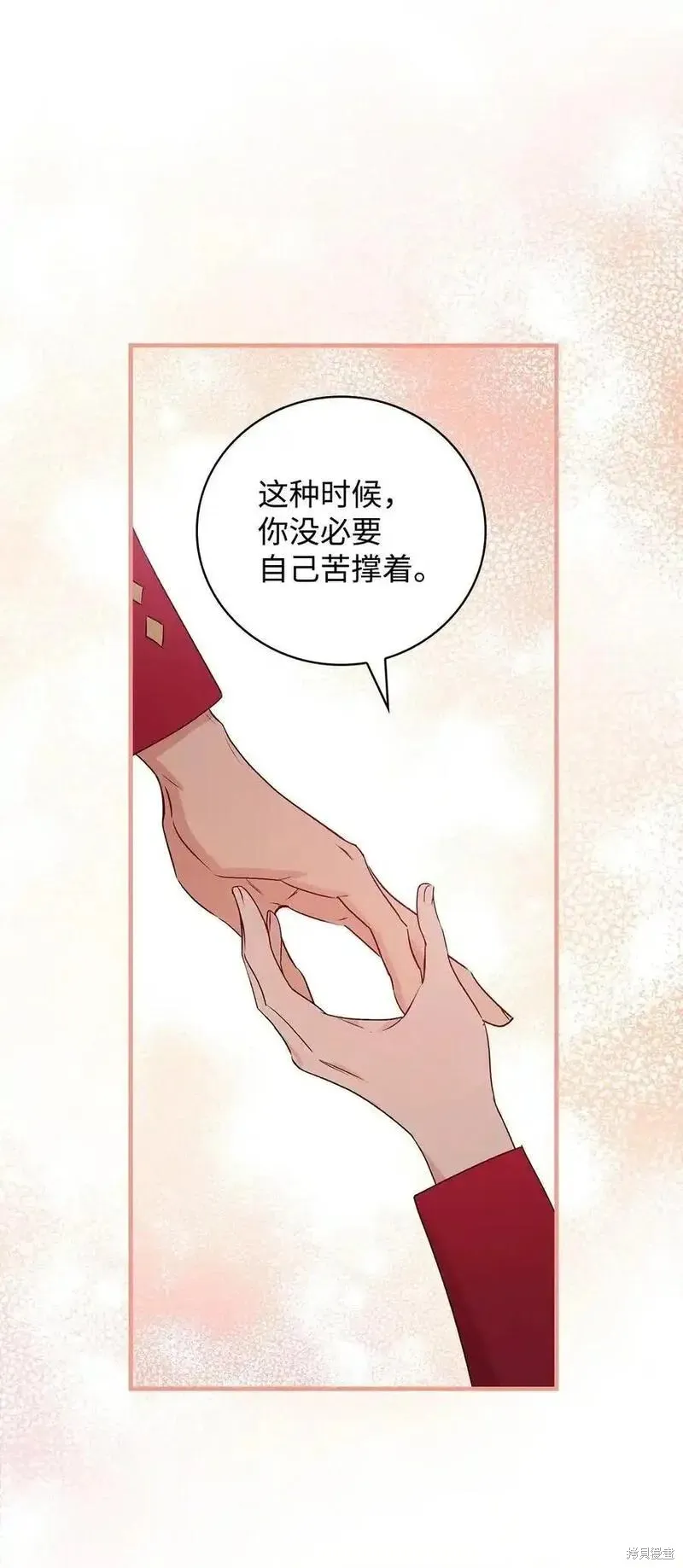 第96话 第14页