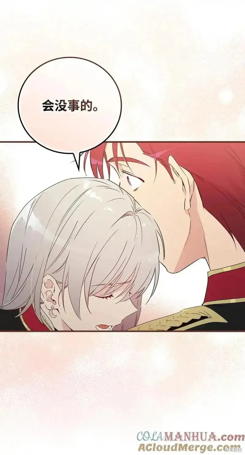 第96话 第16页