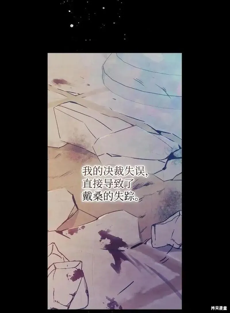 第96话 第21页