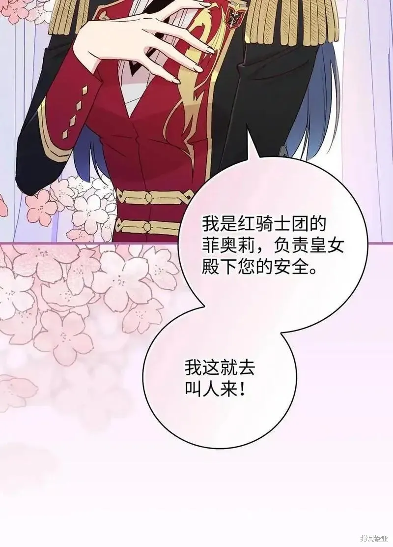 第96话 第41页