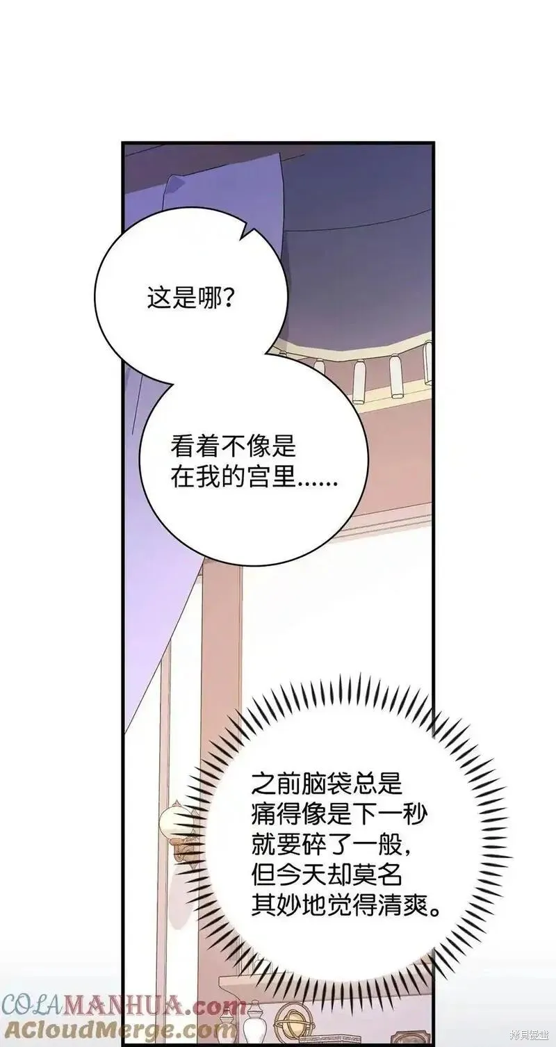 第96话 第43页