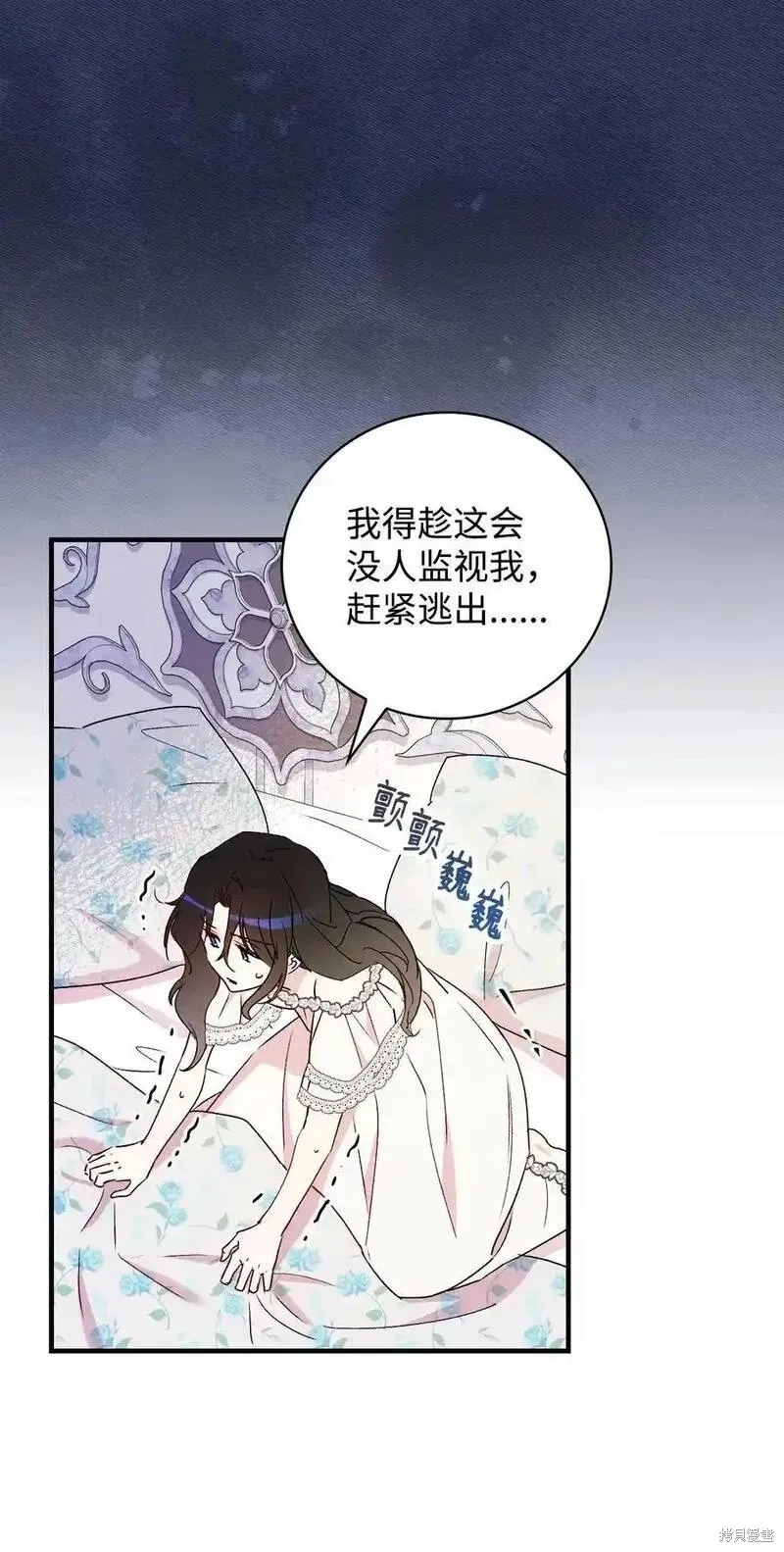 第96话 第45页