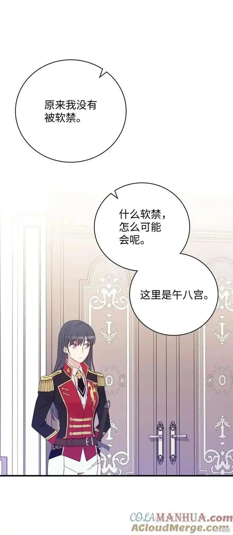 第96话 第52页