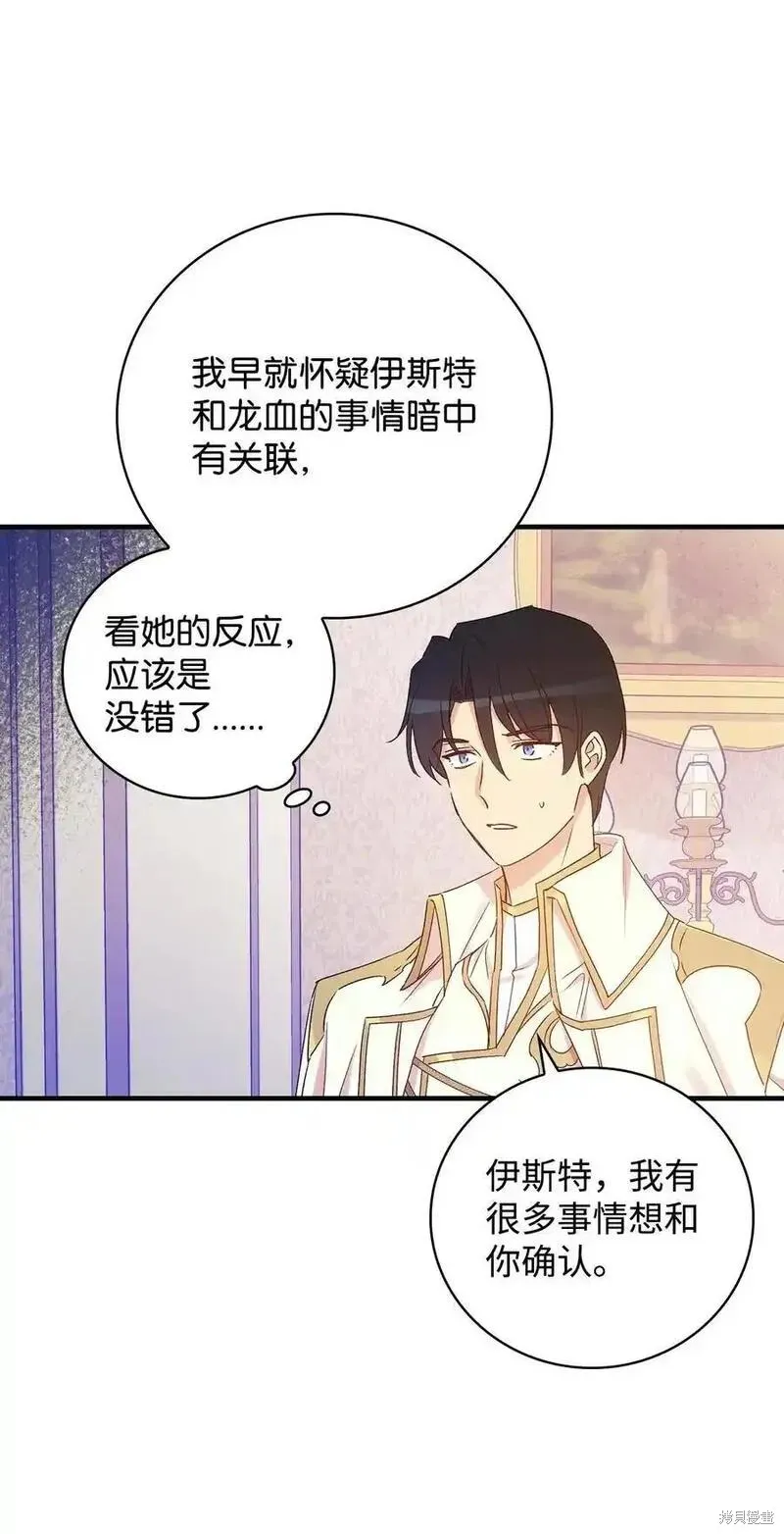 第96话 第71页