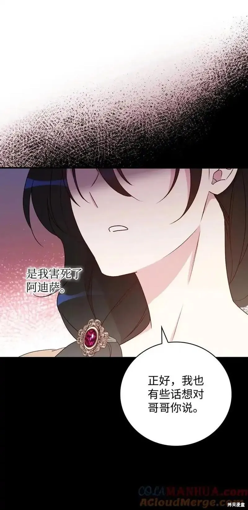 第96话 第73页