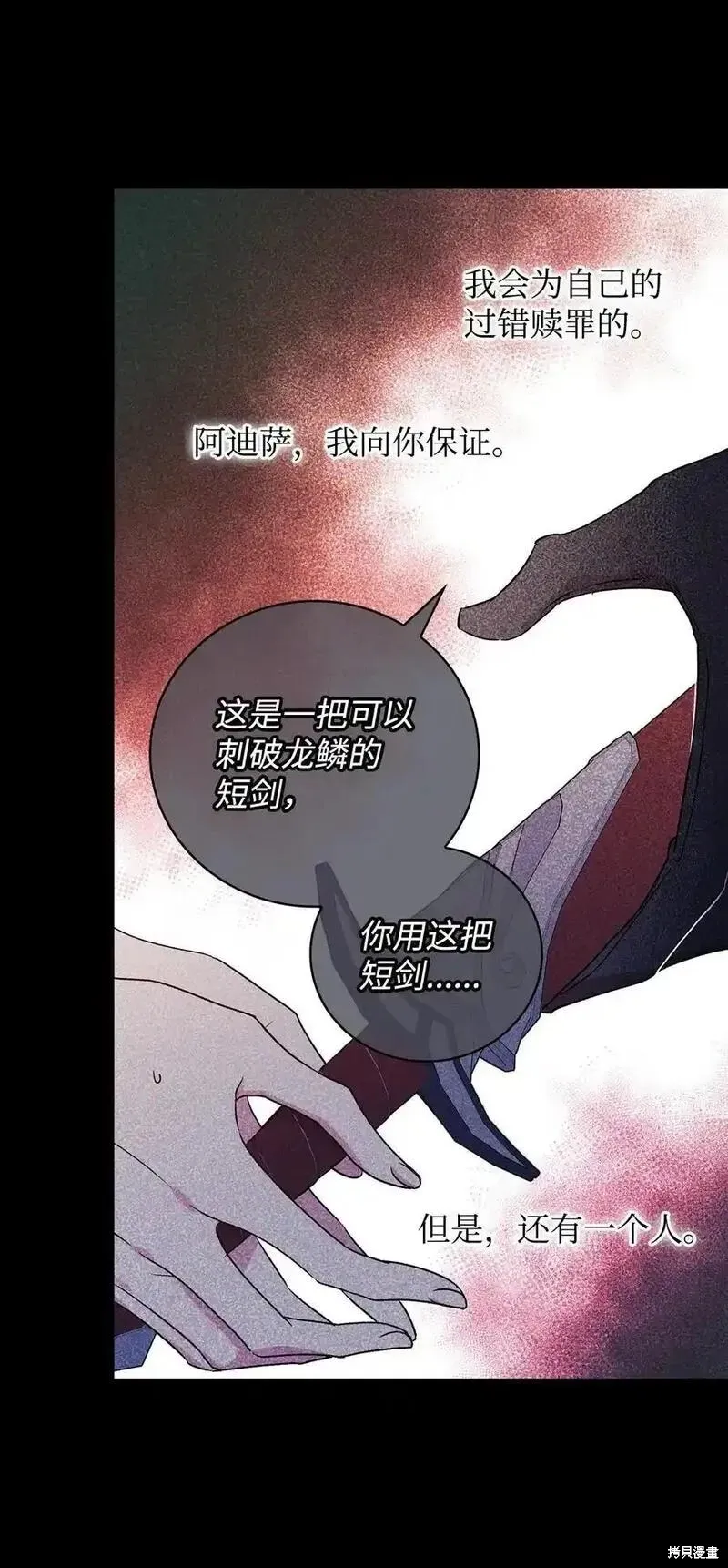 第96话 第74页