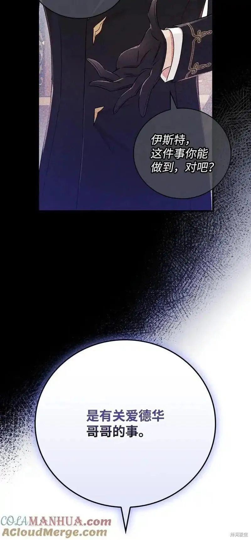 第96话 第76页